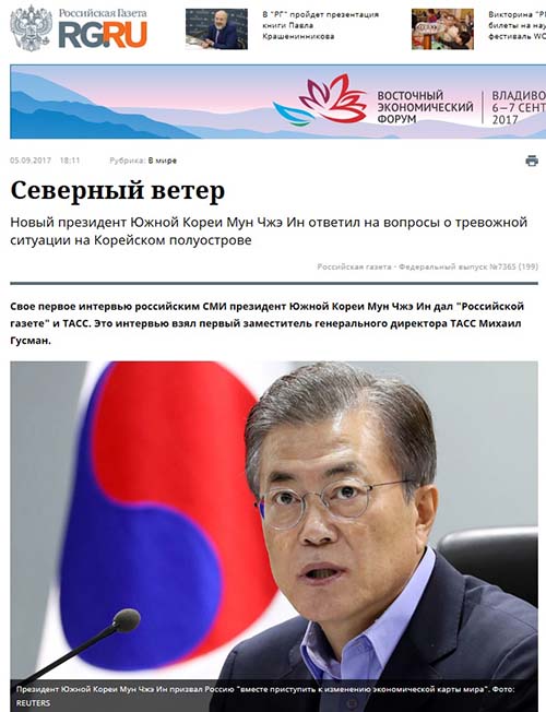 Rossiskaya Gazeta_President_Interview_01.jpg